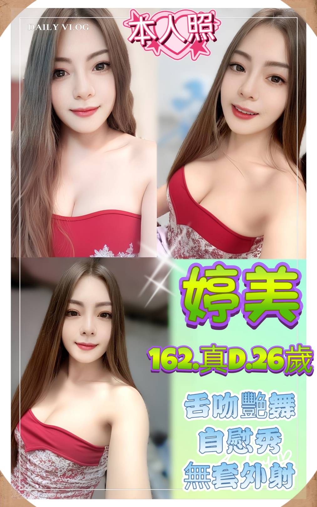 桃園 佳莉 36D 擅長輕功